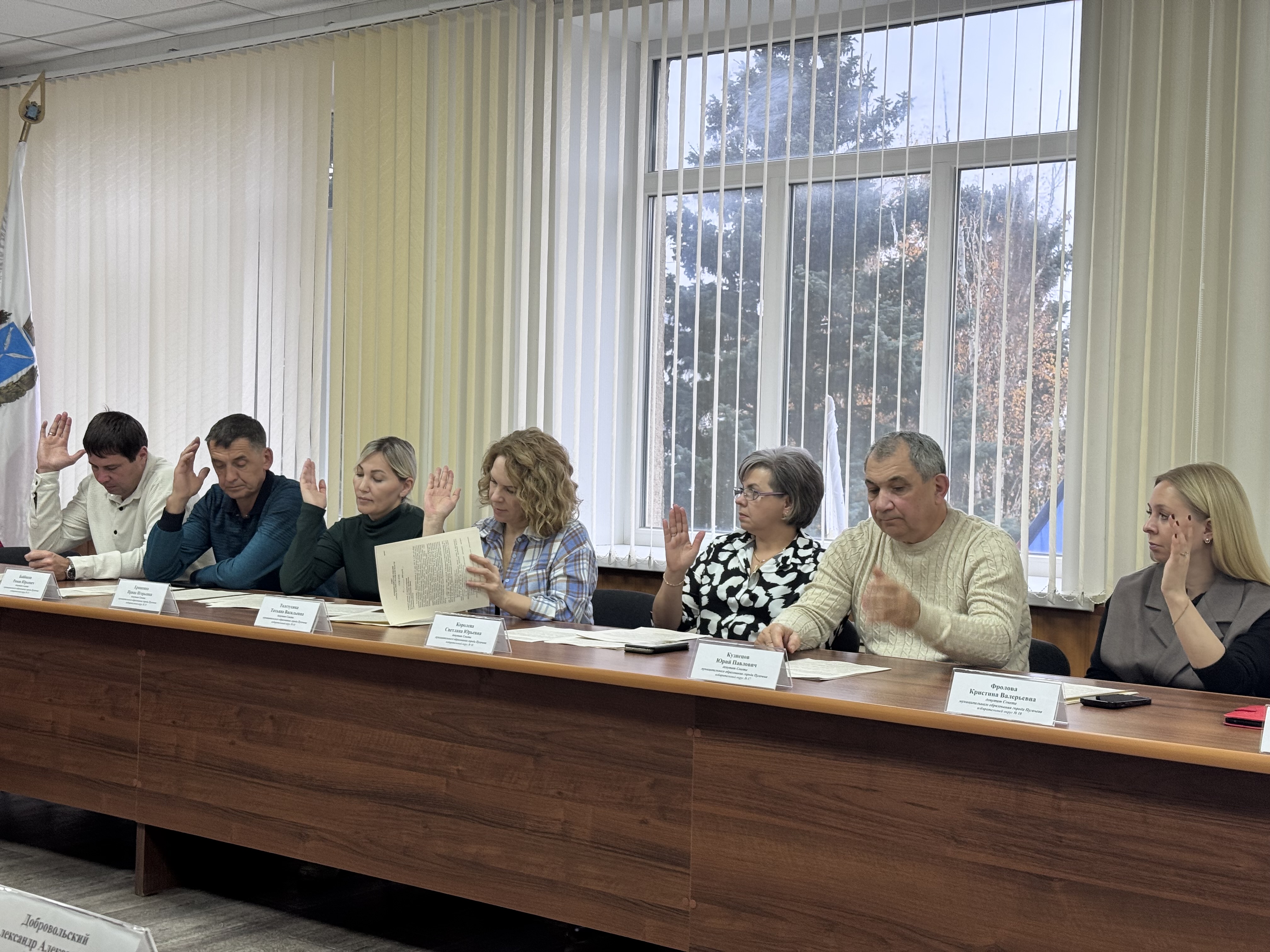 СОСТОЯЛОСЬ СОРОК ПЯТОЕ ЗАСЕДАНИЕ СОВЕТА МУНИЦИПАЛЬНОГО ОБРАЗОВАНИЯ ГОРОДА ПУГАЧЕВА САРАТОВСКОЙ ОБЛАСТИ ПЯТОГО СОЗЫВА.