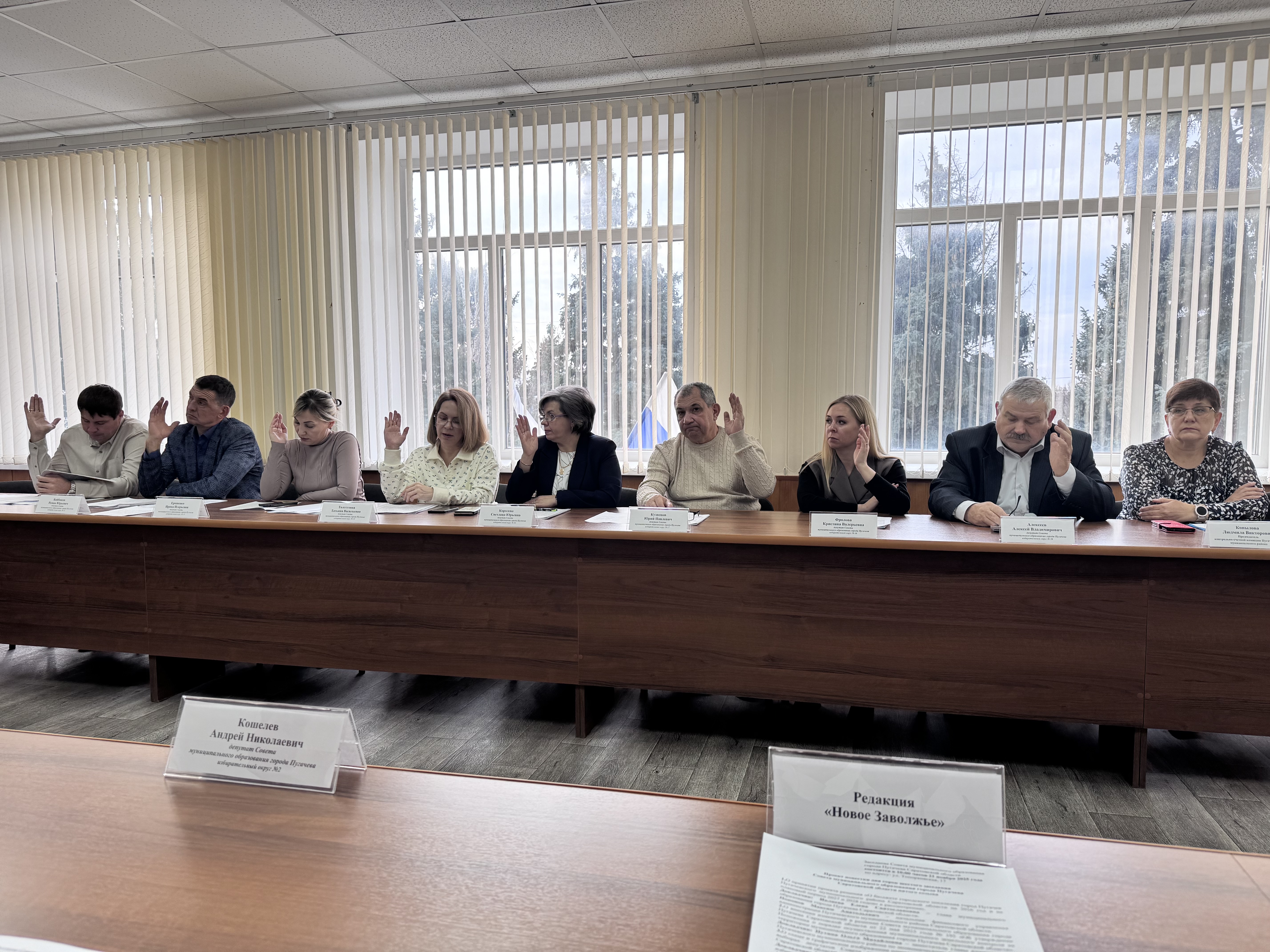 СОСТОЯЛОСЬ СОРОК ШЕСТОЕ ЗАСЕДАНИЕ СОВЕТА МУНИЦИПАЛЬНОГО ОБРАЗОВАНИЯ ГОРОДА ПУГАЧЕВА САРАТОВСКОЙ ОБЛАСТИ ПЯТОГО СОЗЫВА.